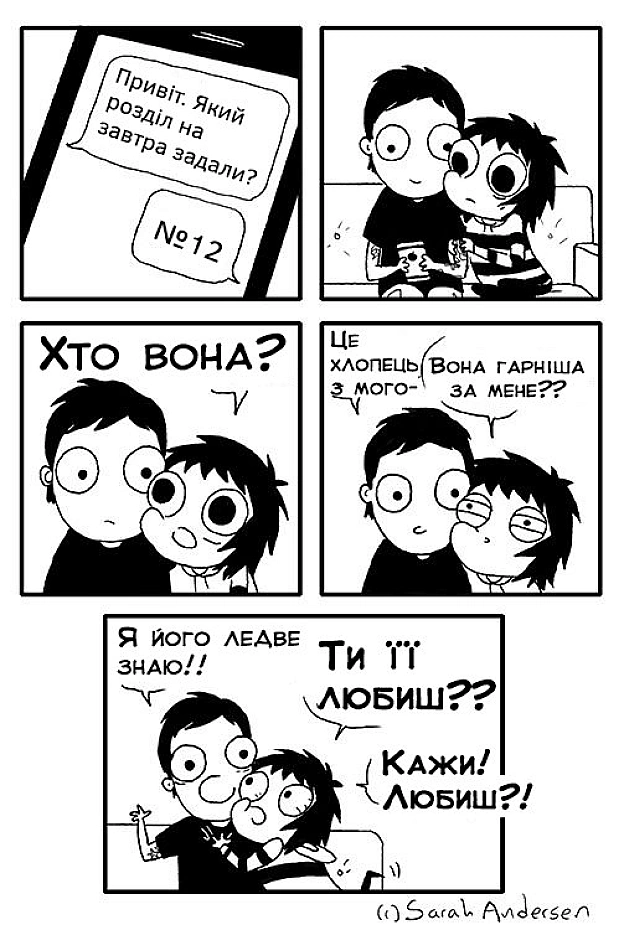 Комікси українською на we.ua