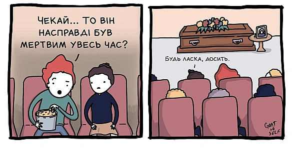 Комікси українською на we.ua
