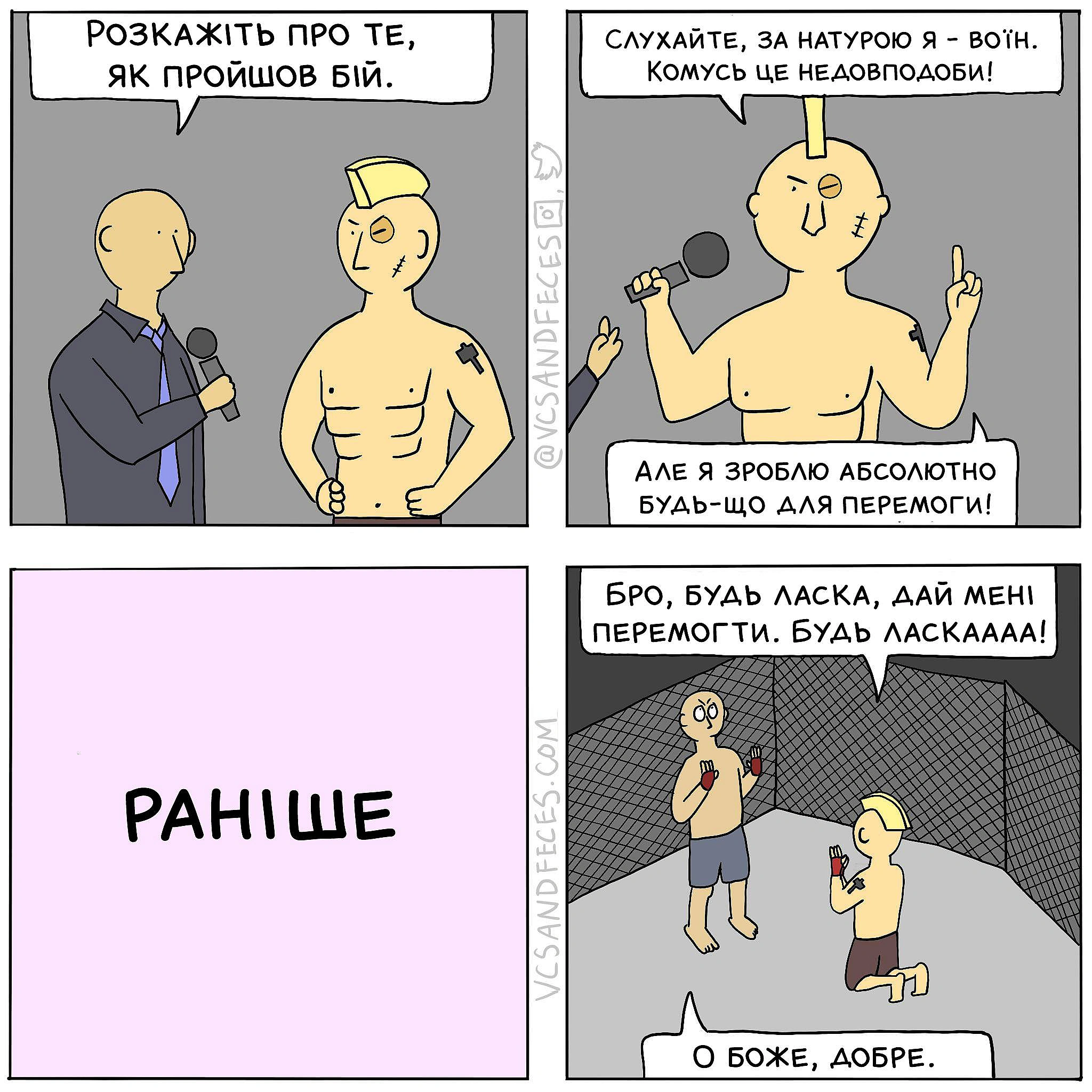 Комікси українською на we.ua
