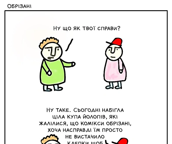 Комікси українською на we.ua