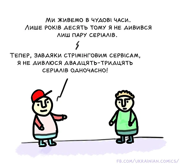 Комікси українською на we.ua