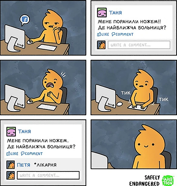 Комікси українською на we.ua