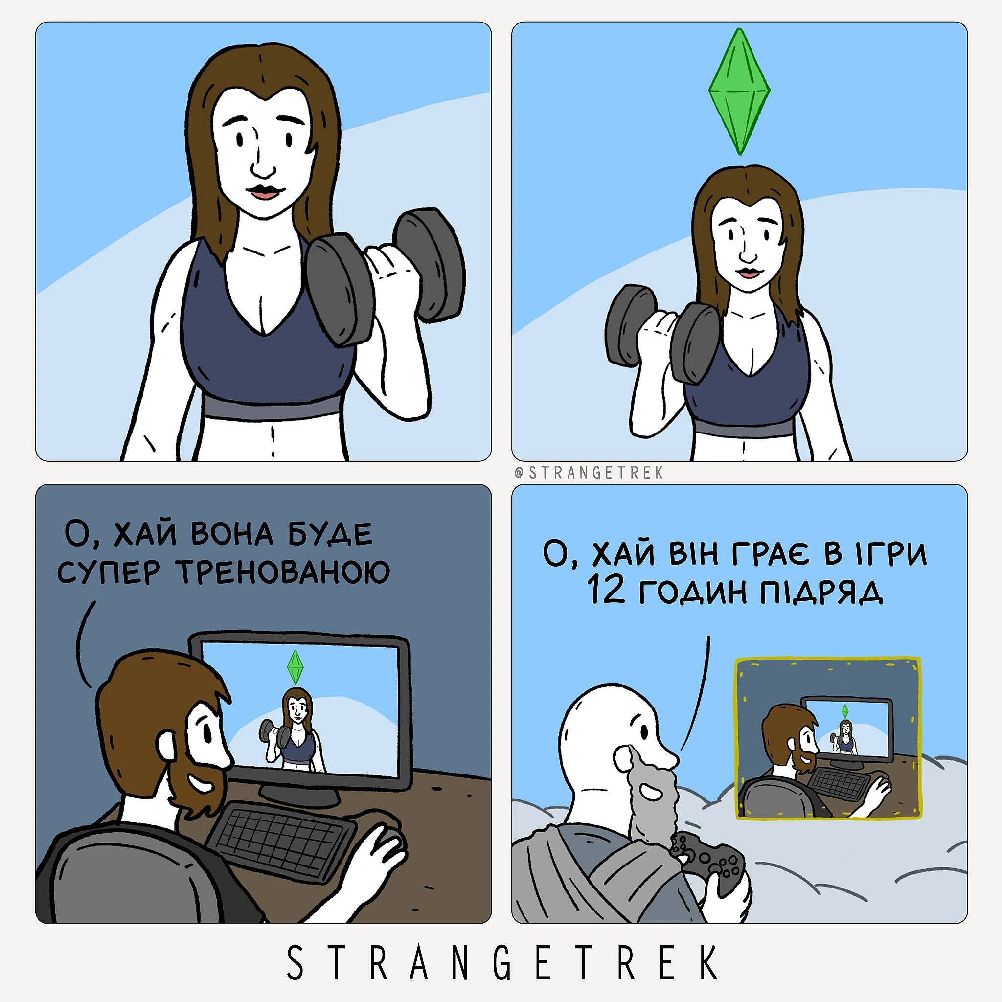 Комікси українською на we.ua