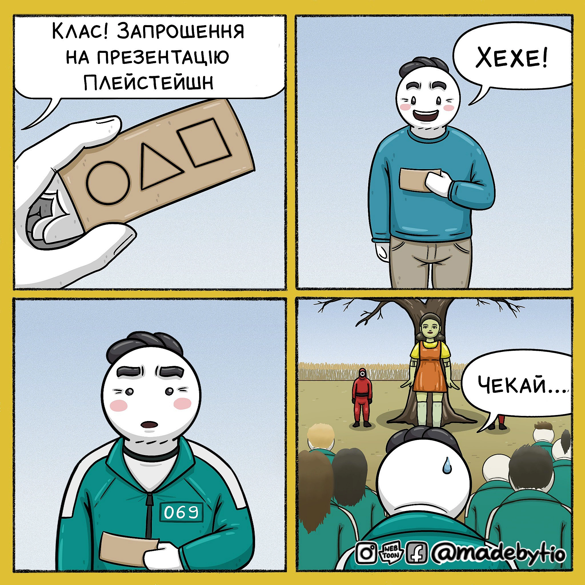 Комікси українською на we.ua
