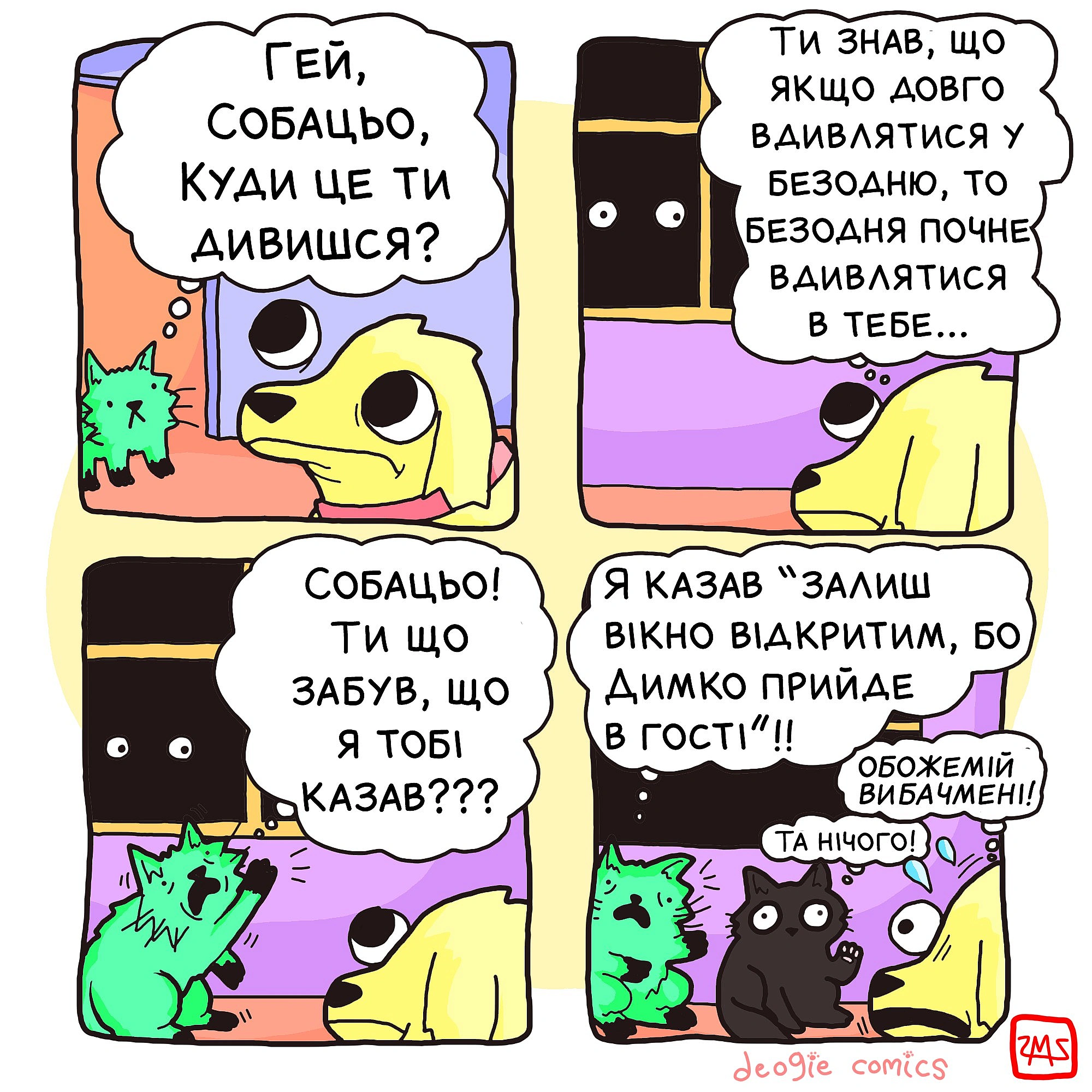 Комікси українською на we.ua