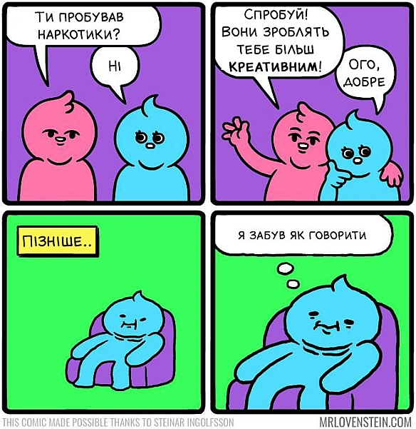 Комікси українською на we.ua