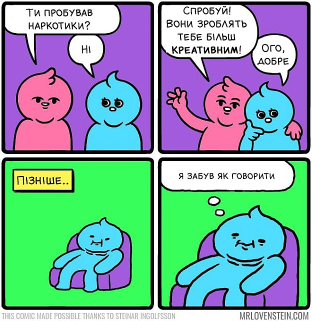Комікси українською on we.ua