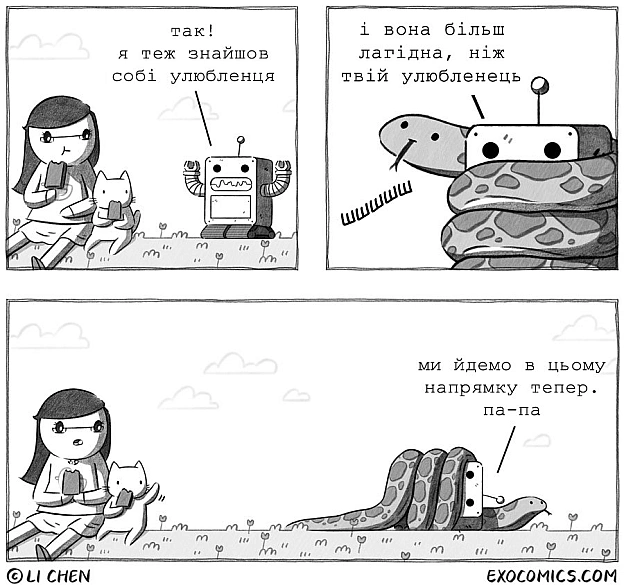 Комікси українською на we.ua