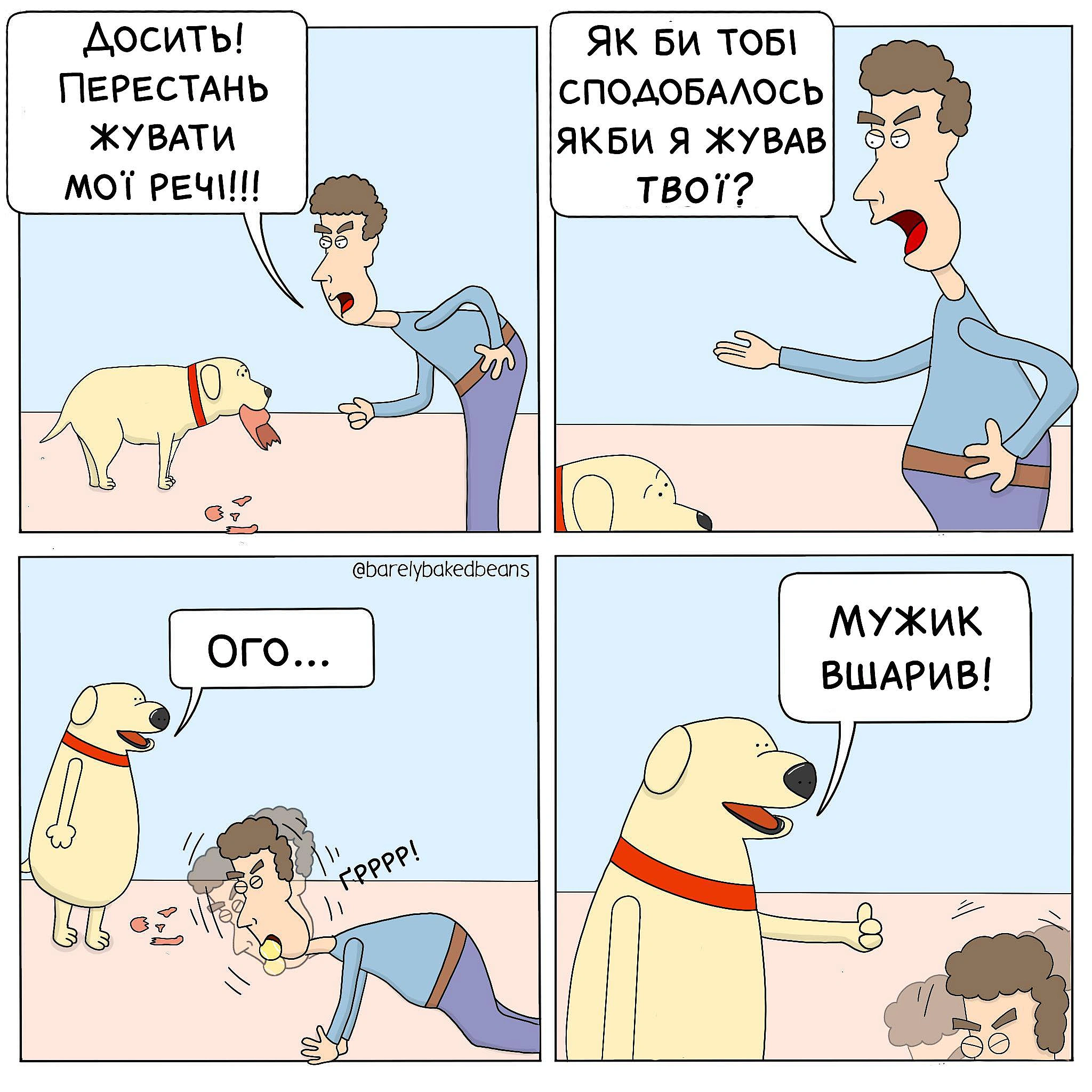 Комікси українською на we.ua