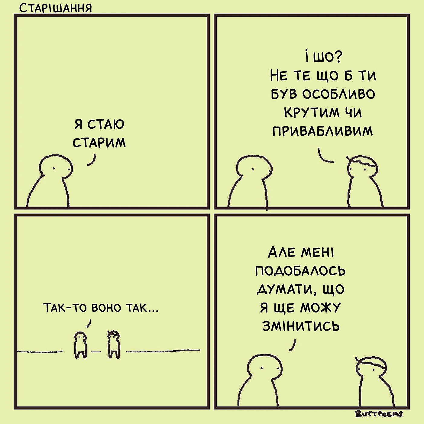 Комікси українською на we.ua