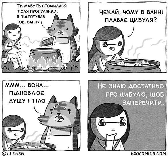 Комікси українською на we.ua