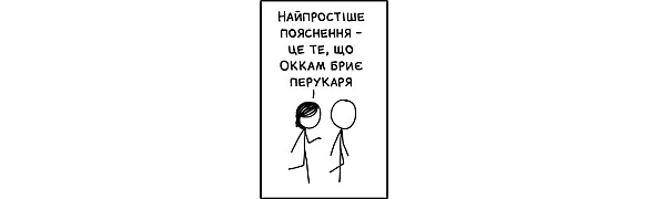 Комікси українською на we.ua