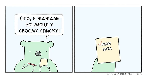 Комікси українською на we.ua
