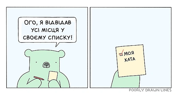 Комікси українською на we.ua