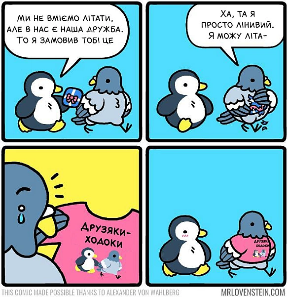 Комікси українською на we.ua