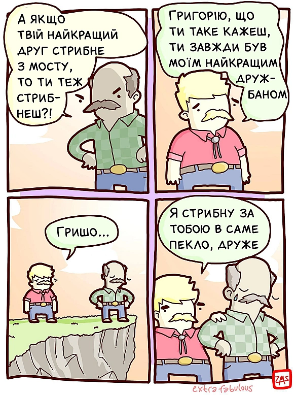 Комікси українською на we.ua