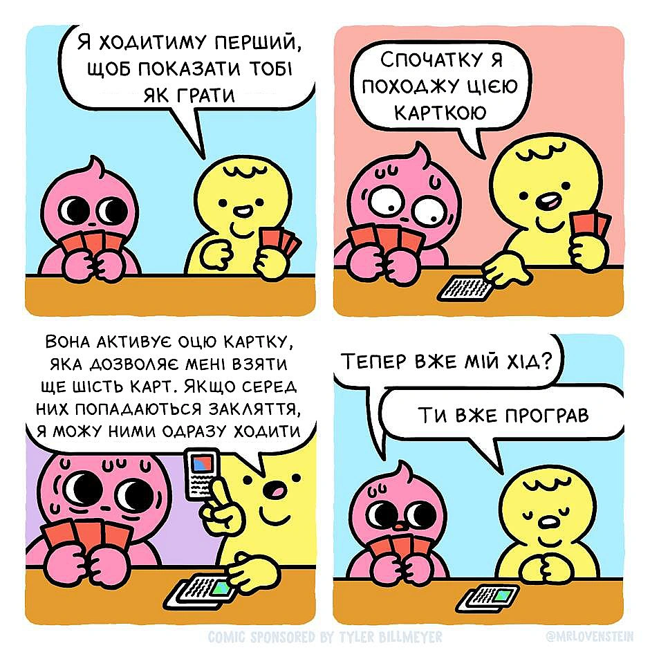 Комікси українською на we.ua