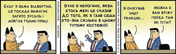 Комікси українською на we.ua