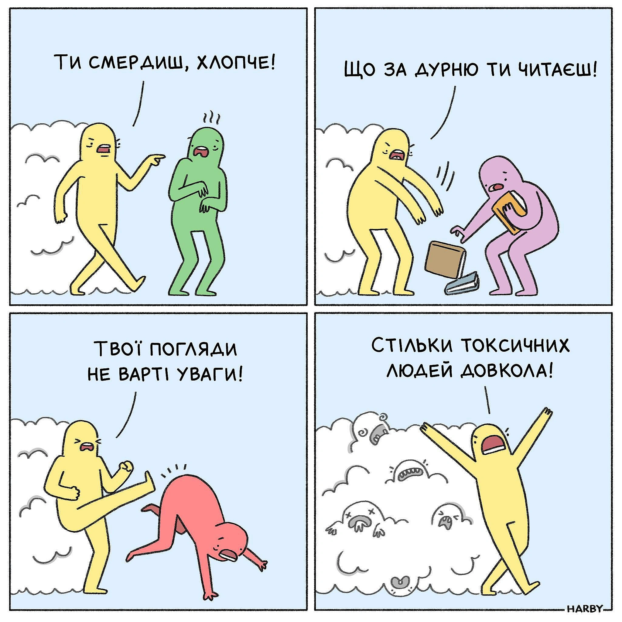 Комікси українською на we.ua
