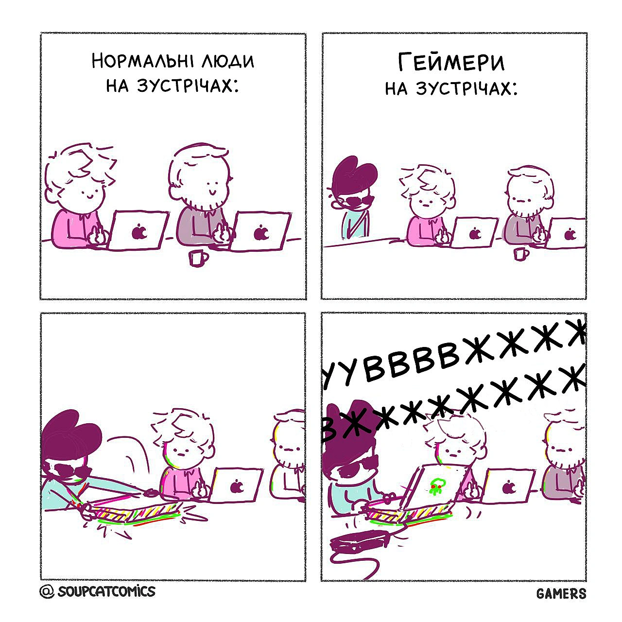 Комікси українською на we.ua