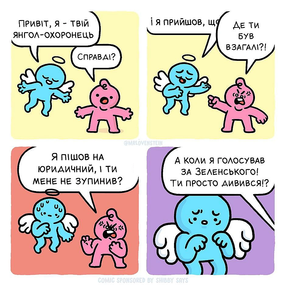 Комікси українською на we.ua