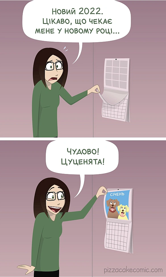 Комікси українською на we.ua
