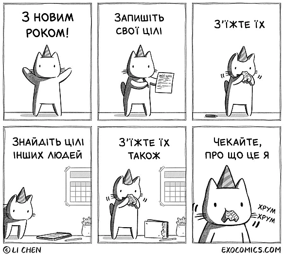 Комікси українською на we.ua