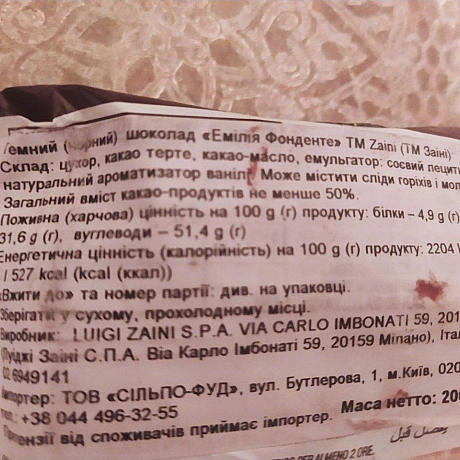 Ііі ще раз про шоколад, на цей раз дуже свіжі враження. А саме про Emilia від Zaini. В упаковці два кубика, кожен по 100 грамів.... - їж, читай, смійся on we.ua