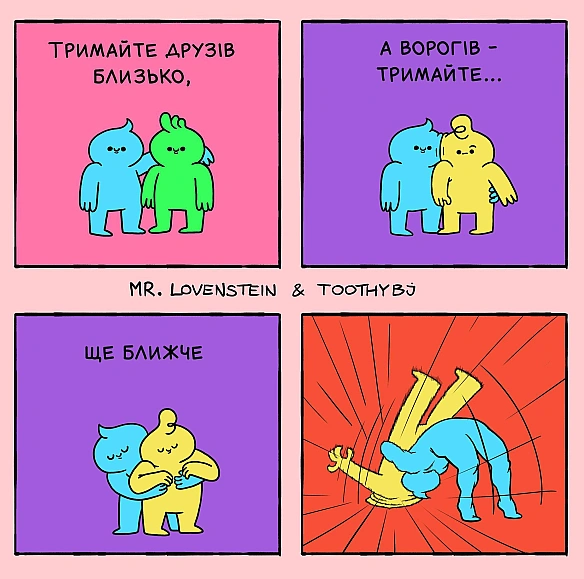 Комікси українською на we.ua