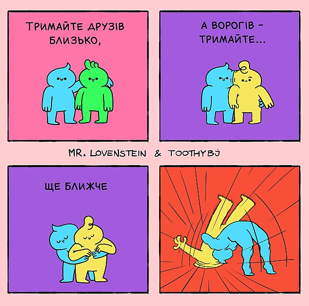 Комікси українською на we.ua