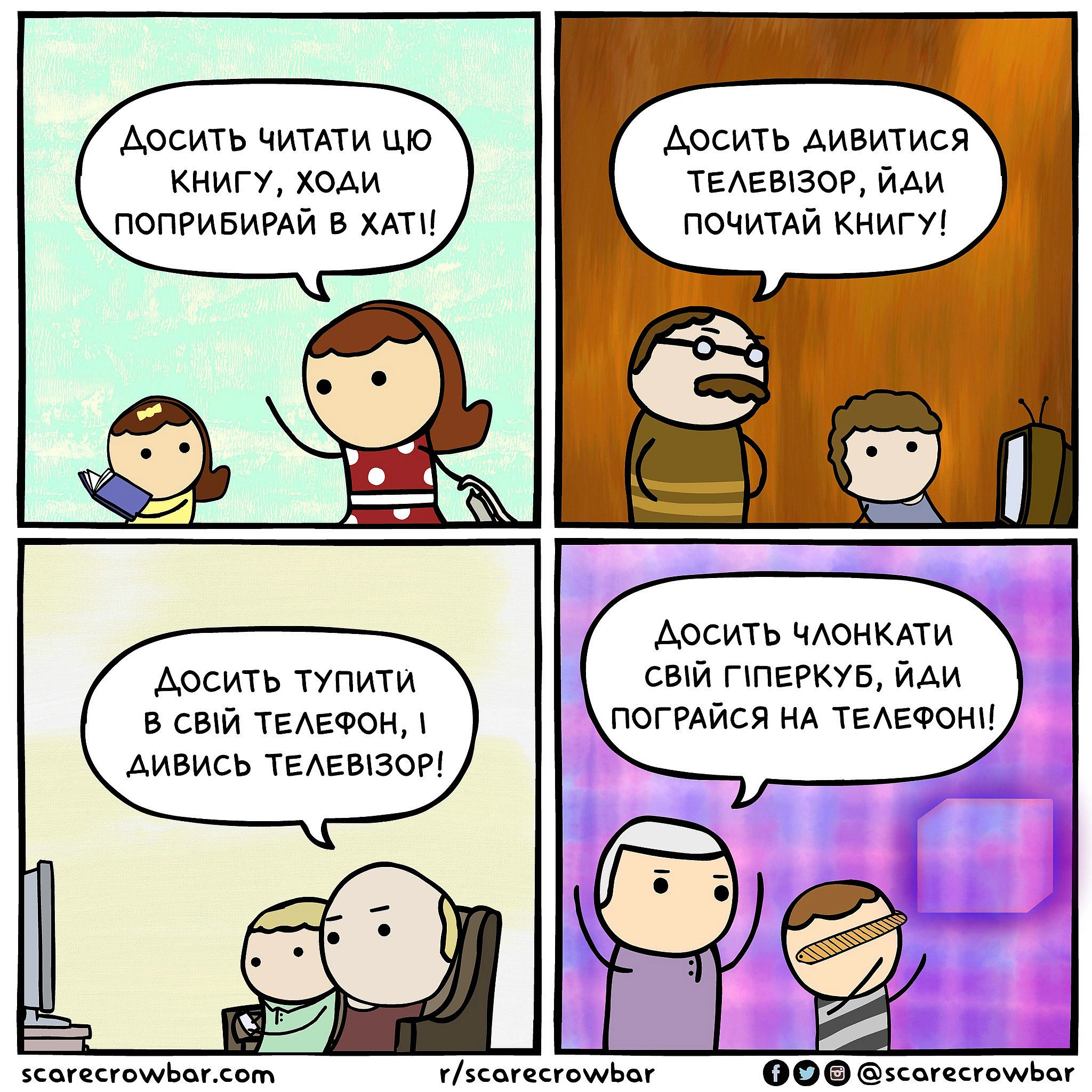 Комікси українською на we.ua