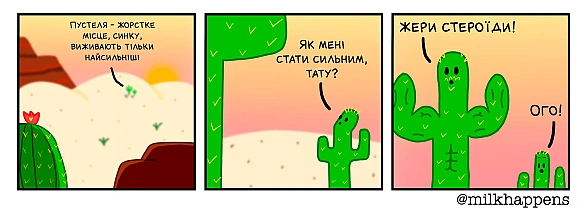 Комікси українською на we.ua