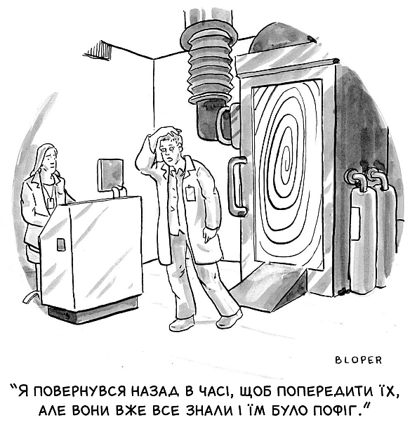 Комікси українською на we.ua