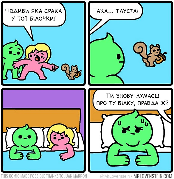 Комікси українською на we.ua