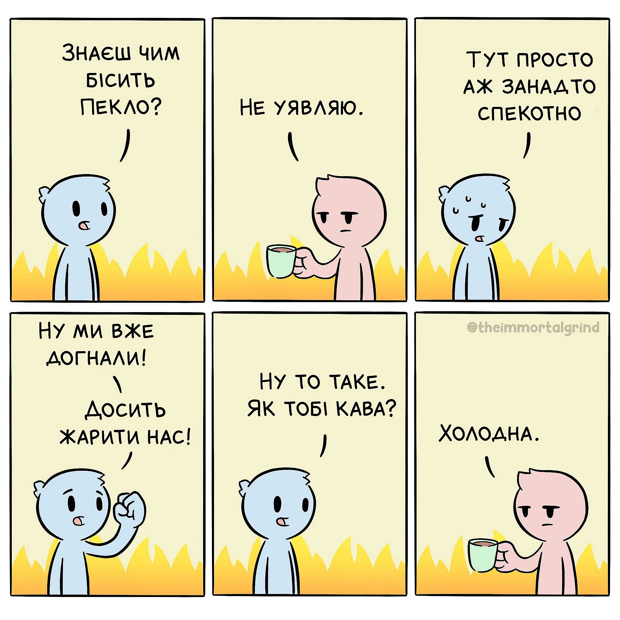 Комікси українською на we.ua