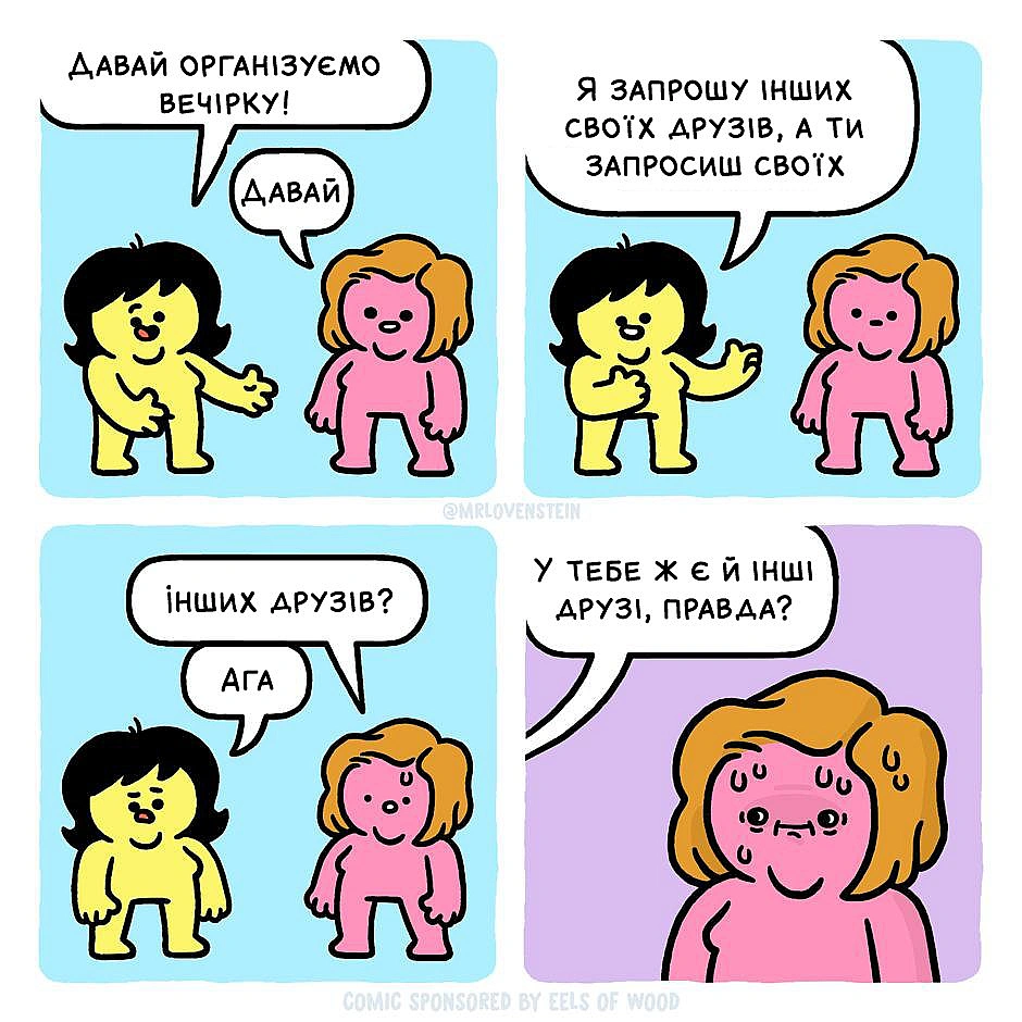 Комікси українською на we.ua