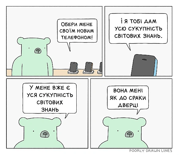 Комікси українською на we.ua