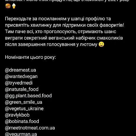 А в інсті несеться цікаве на тему їжі, я не могла пропустить! Пост: https://www.instagram.com/p/CZ3zvoSKSHY/Голосування: htt... - їж, читай, смійся на we.ua