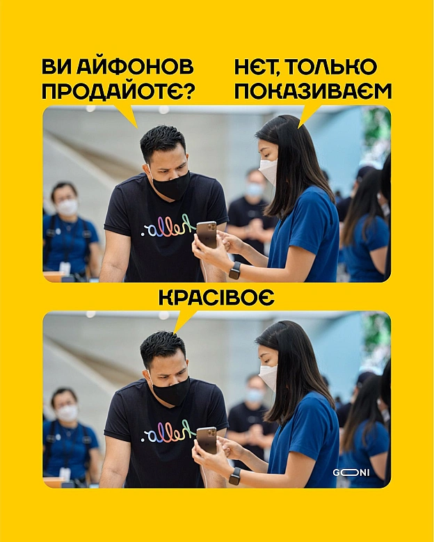 компанія APPLE припинила роботу в московії - GONI Memes на we.ua