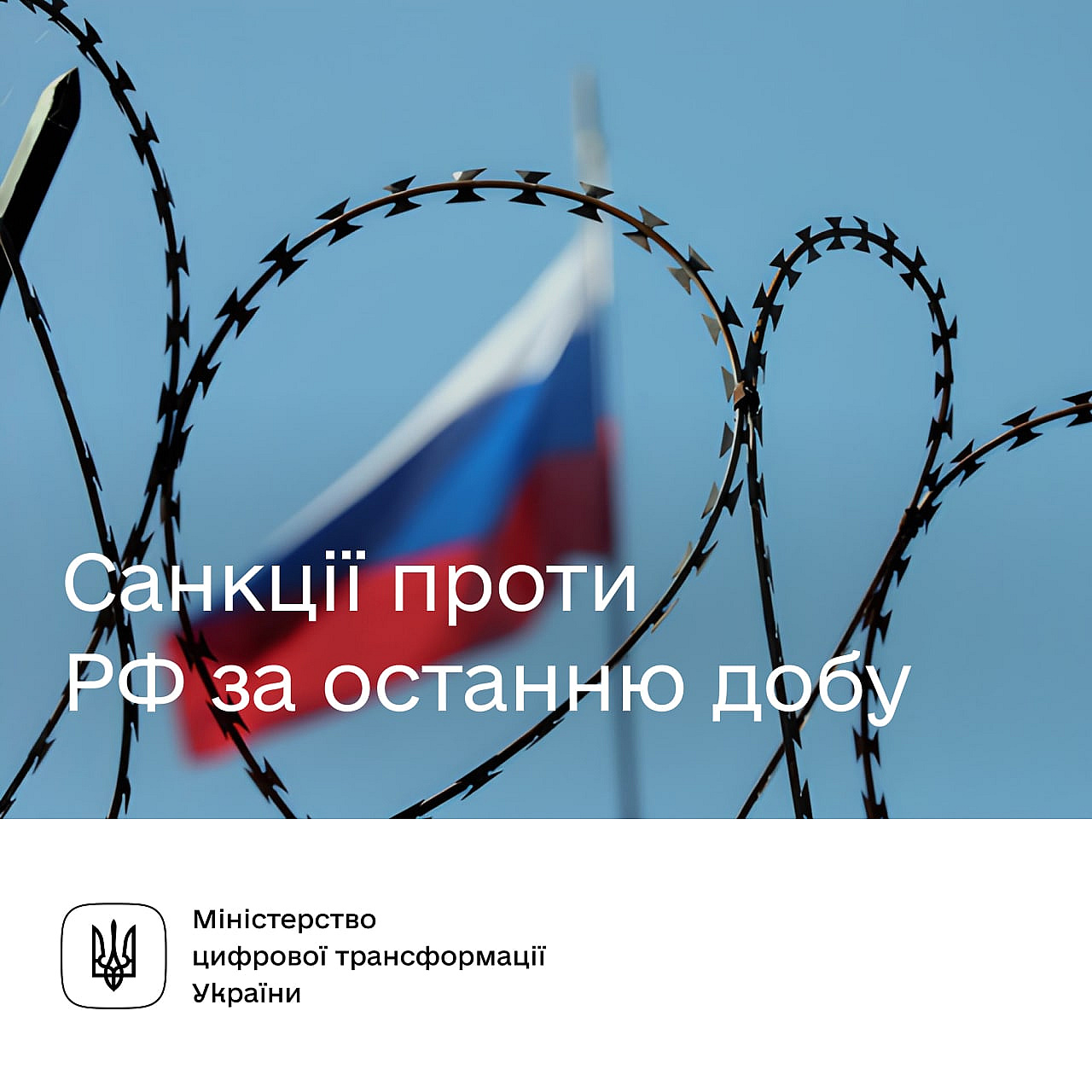 ​​🔻Санкції проти РФ за останню добуБлокада ворога триває, а росіяни вже майже ізольовані від реального світу. ▪️Apple і Goog... - Мінцифра на we.ua