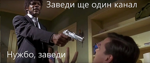 #мемВ мене більше десятка каналів... деякі приватні, для мене та близьких, деякі вже всьо, відбули своє й існують на пам'ять..... - їж, читай, смійся на we.ua