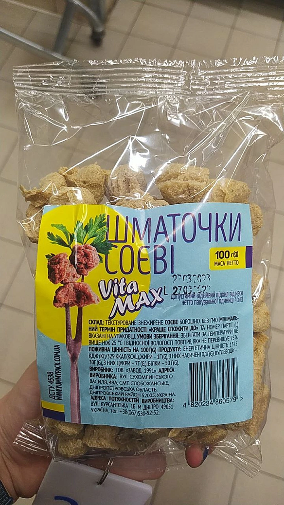 В атб завезли соєві шматочки!Це не навчальна тривога))) - їж, читай, смійся на we.ua