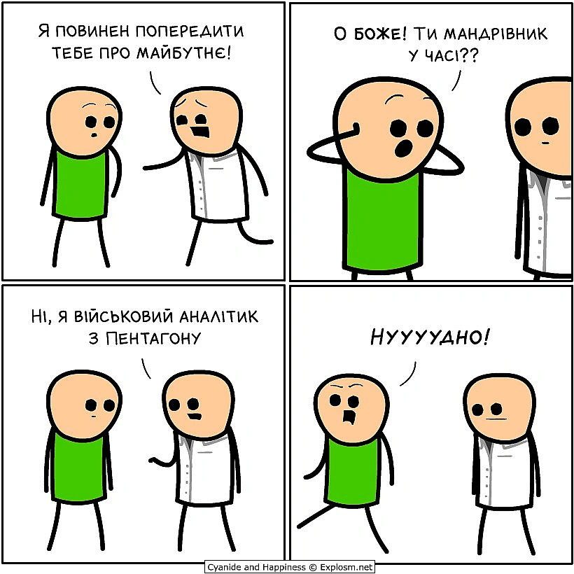 Комікси українською на we.ua