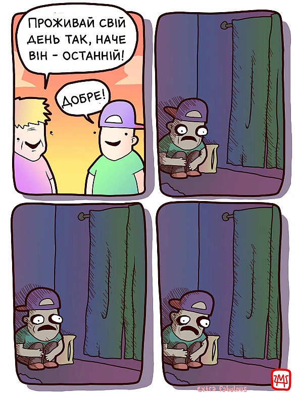 Комікси українською на we.ua