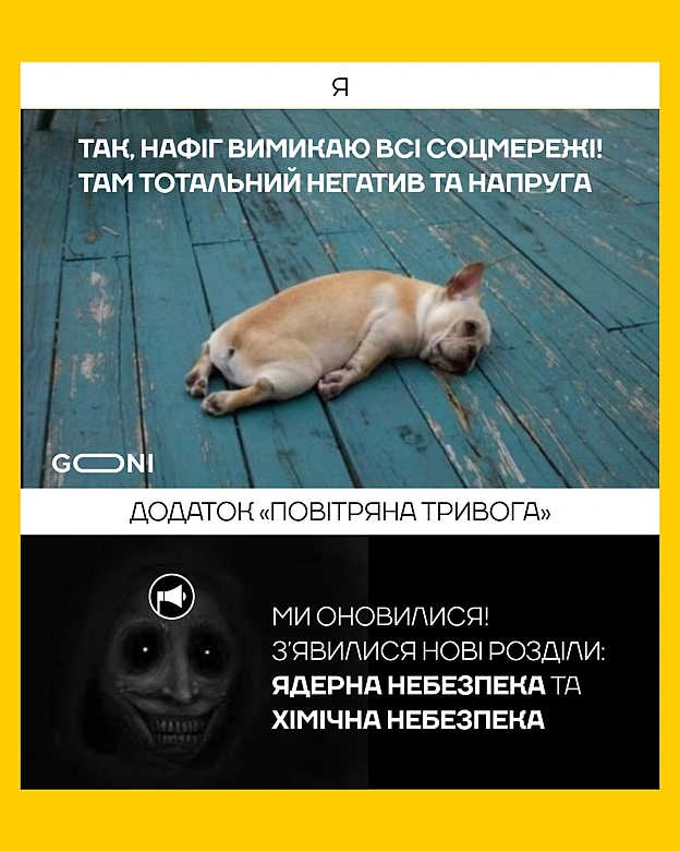 мем для коментів 