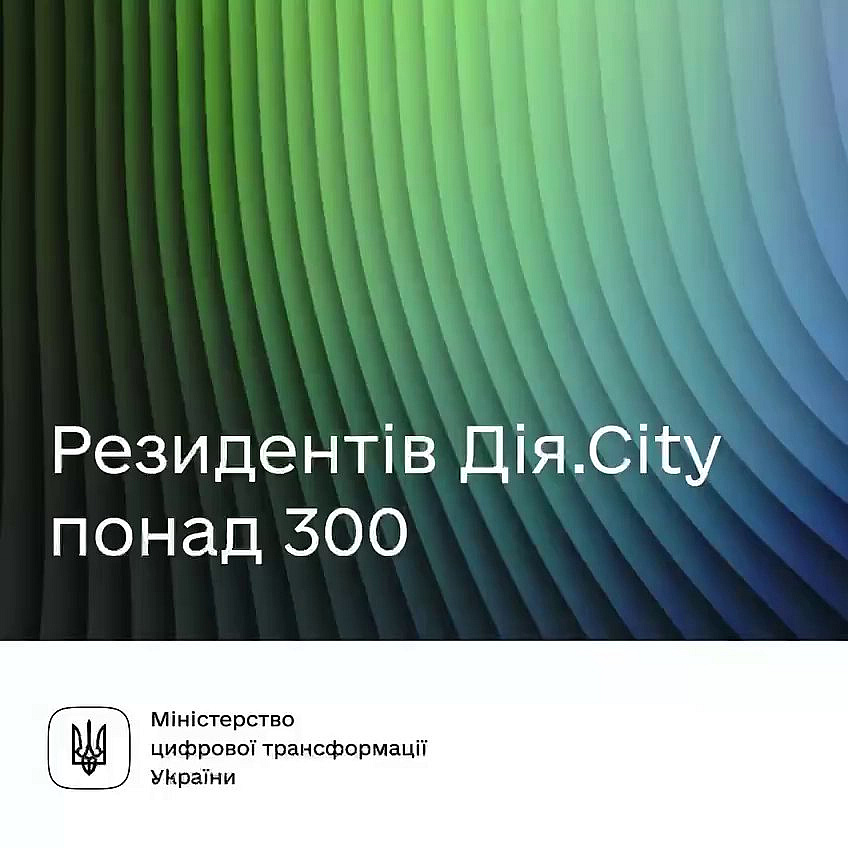 ​​​​💪 У Дія.City вже понад 300 резидентівДо унікального правового і податкового простору продовжують долучатися нові резиденти... - Мінцифра на we.ua