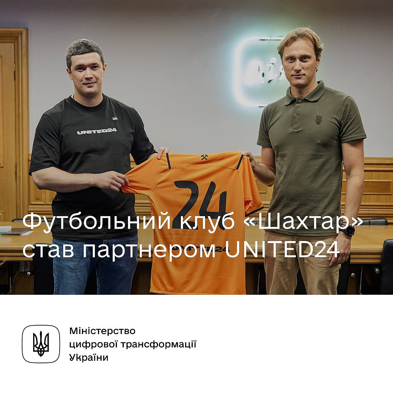 ​​⚽️ Футбольний клуб «Шахтар» став партнером UNITED24 і виставив на благодійний продаж цифрову копію поля “Донбас-Арена” Один ... - Мінцифра на we.ua