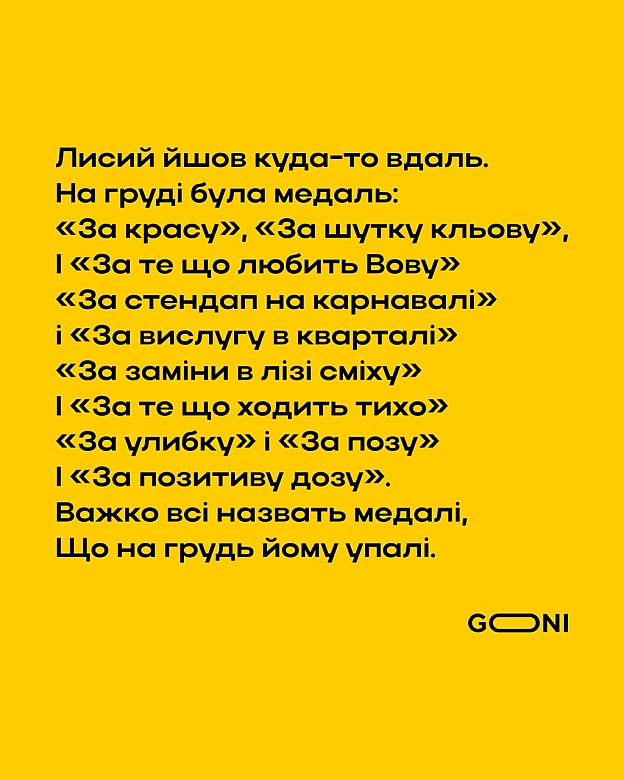 Хоч про Кошового жартувати можна? )))) - GONI Memes на we.ua