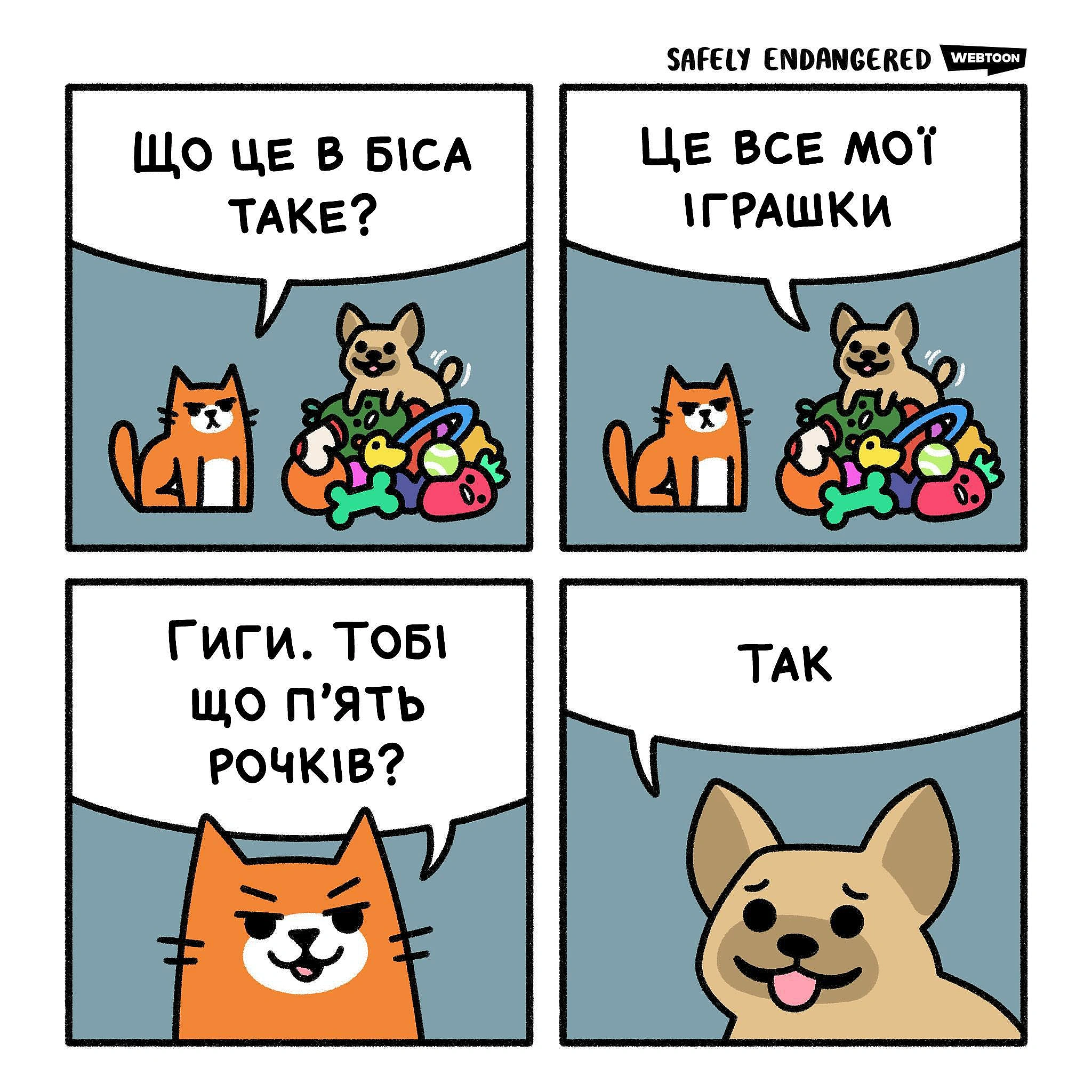 Комікси українською на we.ua