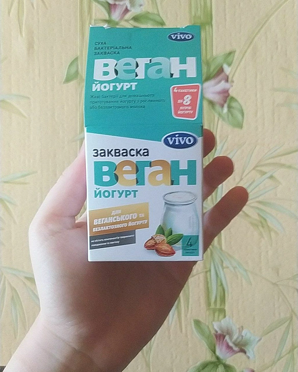Закваска VivoЦіна: ~50-60 грн за 4 шт зараз на сайті віво знижка: 11.20 за пакетик!Попередження: рецепт на пачці і на листо... - їж, читай, смійся на we.ua